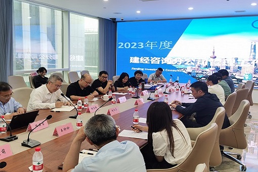 凝心聚力，同頻共振，決勝未來——建經(jīng)咨詢2023年度分公司經(jīng)營管理工作會議順利召開