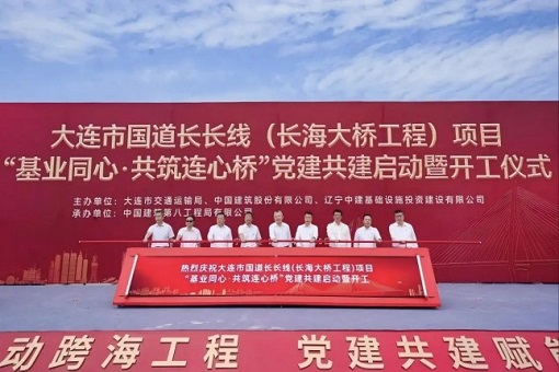 建經(jīng)動(dòng)態(tài) | 碧波飛虹貫長(zhǎng)海天塹通途啟新章——建經(jīng)咨詢(xún)護(hù)航東北首座跨海大橋啟航
